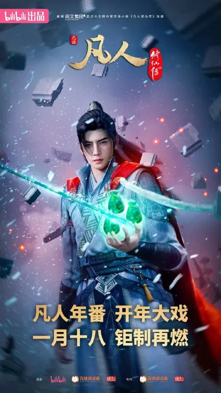 凡人修仙传：外海风云 订阅（夸克）