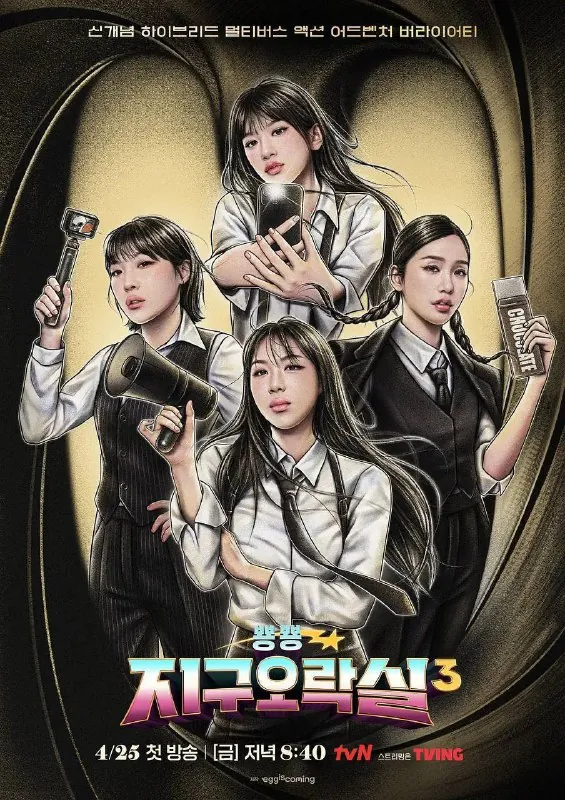 BiongBiong地球游戏厅第三季 订阅（夸克）