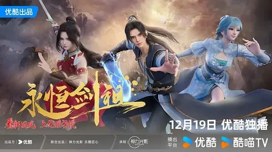 永恒剑祖 订阅（夸克）