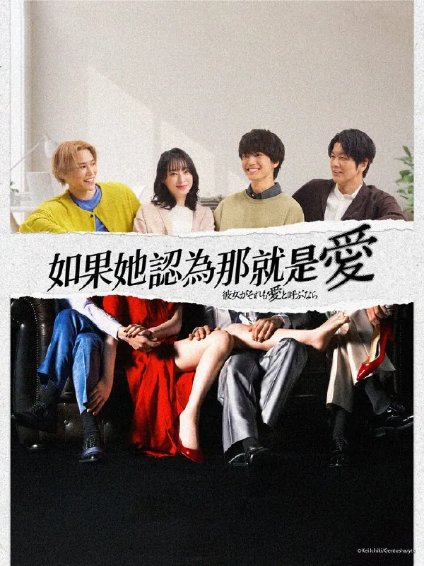 如果她也称之为爱 订阅（夸克）