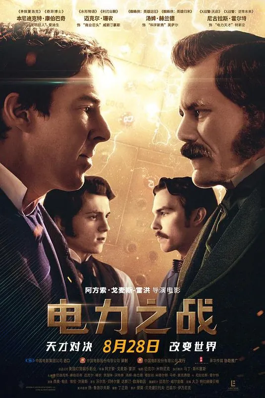 电力之战 订阅（夸克）